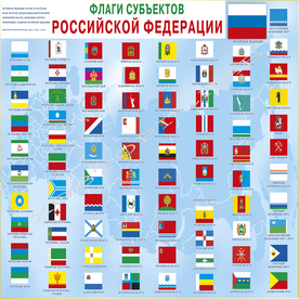 Флаг субъектов РФ искусственный шелк 90х135см