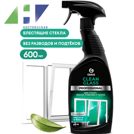 Средство для стекол GRASS Clean Glass бутылка с курком 0,6л