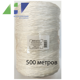 Шпагат полипропиленовый 500м 1000текс