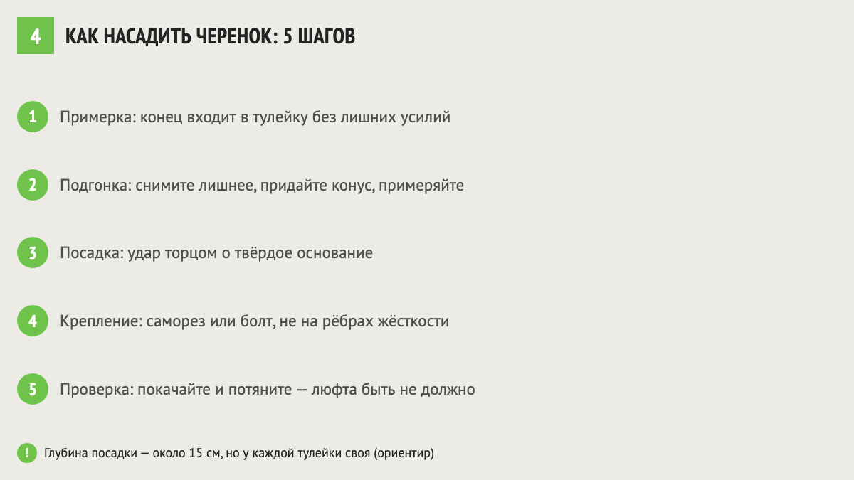 Как насадить черенок на лопату: пять шагов
