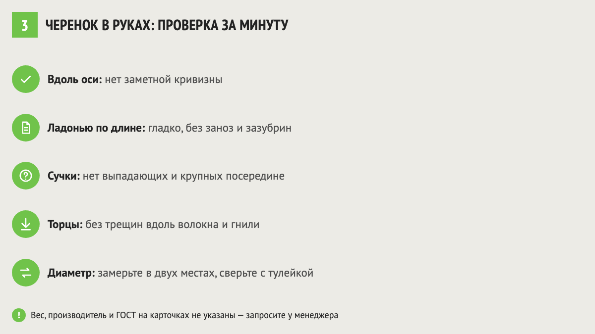 Как проверить черенок в руках за минуту: пять проверок